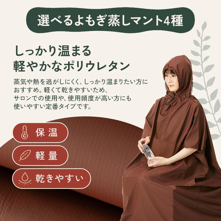 SEVEN BEAUTY（セブンビューティー） 日本製パック よもぎ蒸しセット