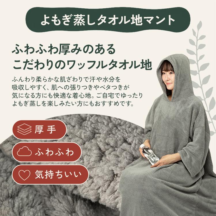 SEVEN BEAUTY（セブンビューティー） 日本製パック よもぎ蒸しセット