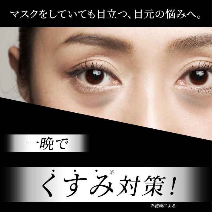 7BEAUTY ニードルパッチ ハイドロキノン 2枚入り 目の下パッチ