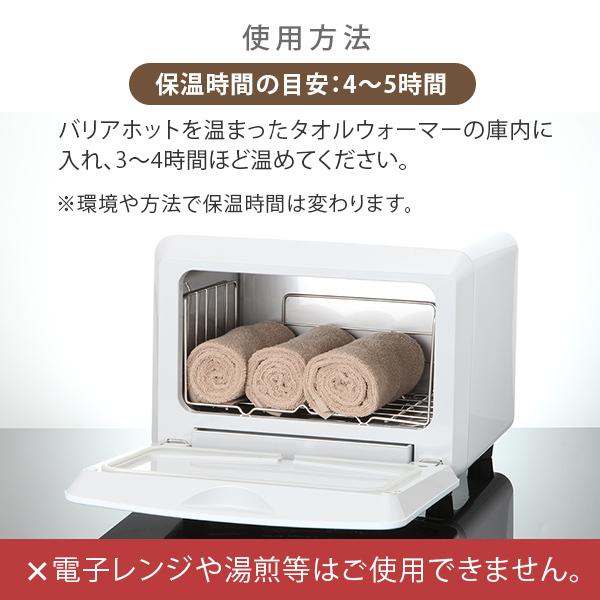 三重化学工業 バリアホット ダブル タオルウォーマー タオル蒸し器