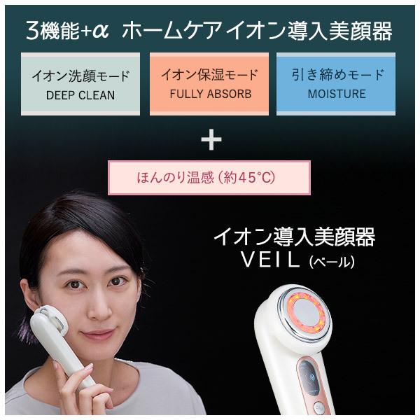 美顔器 エステ機器 リフトアップ効果 ほうれい線 目元 美容家電 毛穴ケア 目の下のたるみ解消 小顔 フェイスマッサージ イオン導入 顔 エステ｜nshop-y｜02