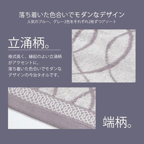 今治 フェイスタオル 4枚セット 約33×75cm 今治タオル タオル セット
