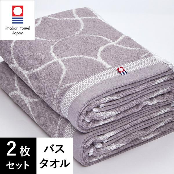 今治タオル バスタオル グレー ヘリンボーン柄 2枚セット 今治 バスタオル 2枚セット 60×110cm 今治タオル タオル セット