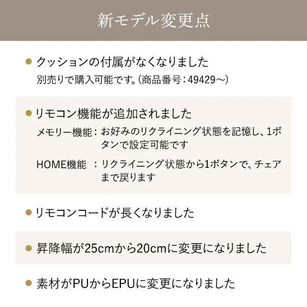 SEVEN BEAUTY（セブンビューティー） 電動 昇降 垂直昇降