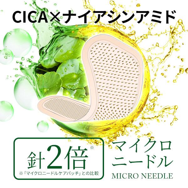 マイクロニードル CICA 2枚入り ニードルパッチ パッチ 目元美容 マイクロニードル CICA 2枚入り ニードルパッチ パッチ 目元美容
