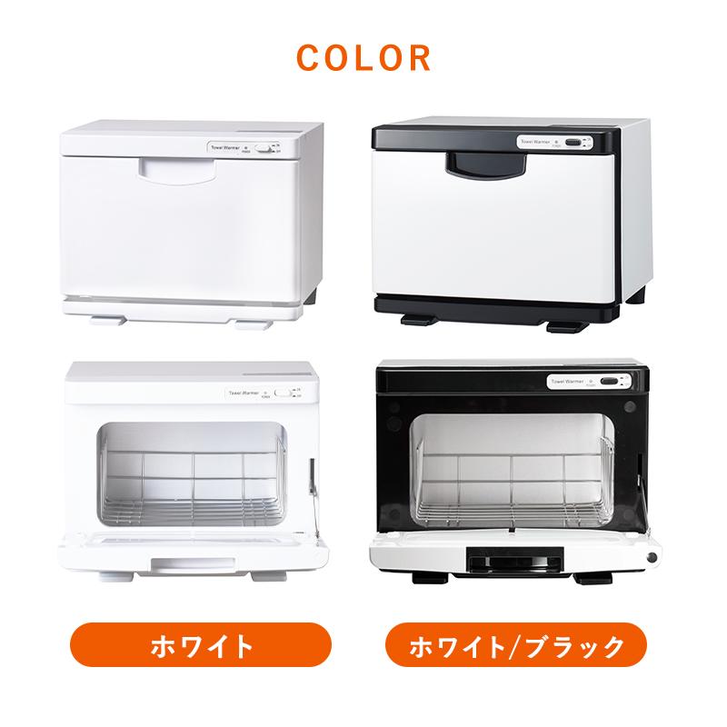 タオルウォーマー K Sサイズ おしぼりウォーマー おしぼり タオルウォーマー K Sサイズ おしぼりウォーマー おしぼり