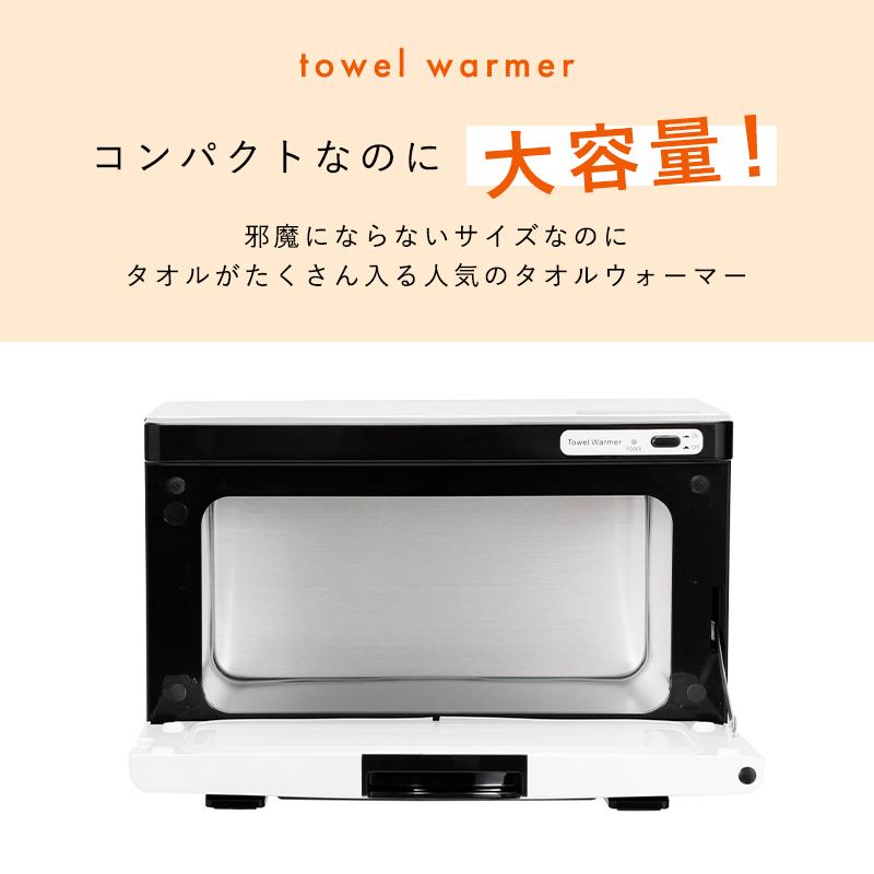 タオルウォーマー K 前開き Mサイズ 13L 全3色 幅34.4×奥行21.5 タオルウォーマー K 前開き Mサイズ 13L 全3色 幅34.4×奥行21.5