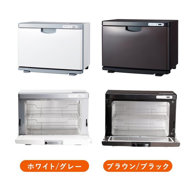タオルウォーマー K 前開き Lサイズ 20L 全3色 幅37×奥行21.2×高 タオルウォーマー K 前開き Lサイズ 20L 全3色 幅37×奥行21.2×高