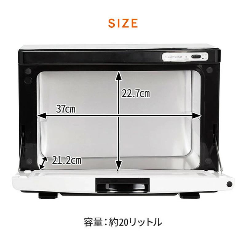 タオルウォーマー K 前開き Lサイズ 20L 全3色 幅37×奥行21.2×高 タオルウォーマー K 前開き Lサイズ 20L 全3色 幅37×奥行21.2×高