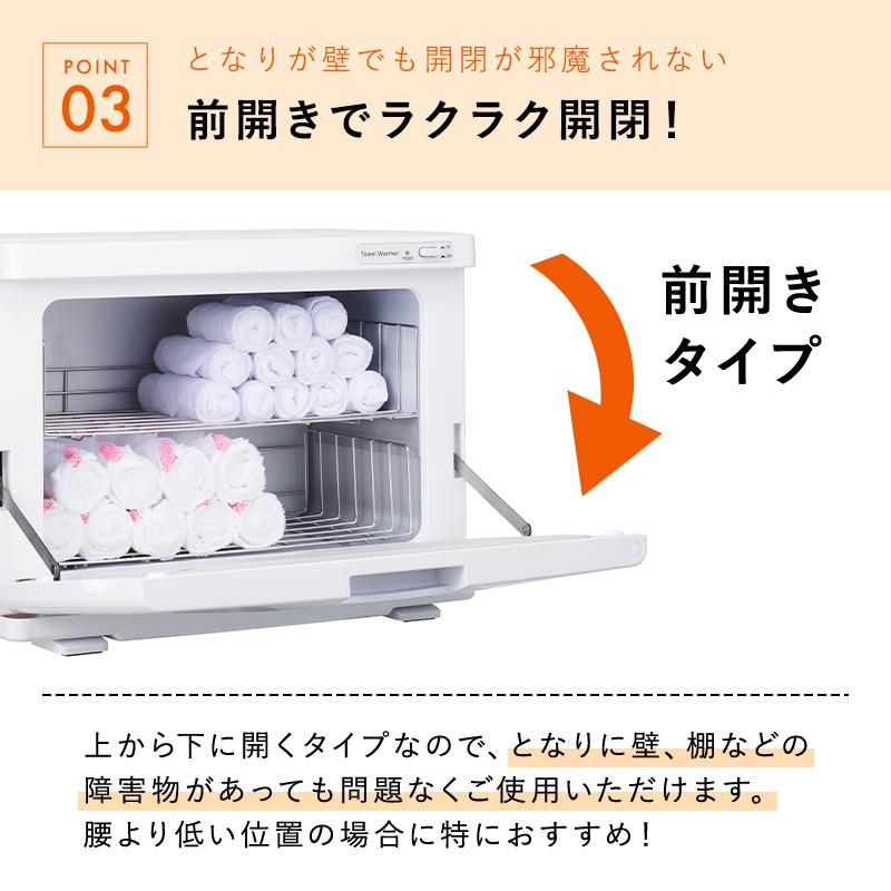 タオルウォーマー K 前開き Lサイズ 20L 全3色 幅37×奥行21.2×高 タオルウォーマー K 前開き Lサイズ 20L 全3色 幅37×奥行21.2×高