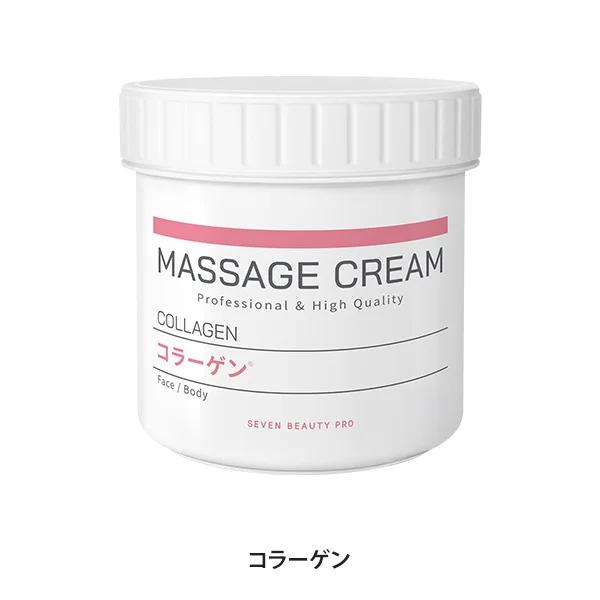 SEVEN BEAUTY PRO サロン仕様 マッサージクリーム 450g コラーゲン 2個