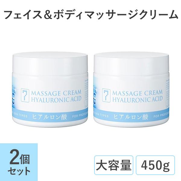SEVEN BEAUTY（セブンビューティー） サロン仕様 マッサージクリーム