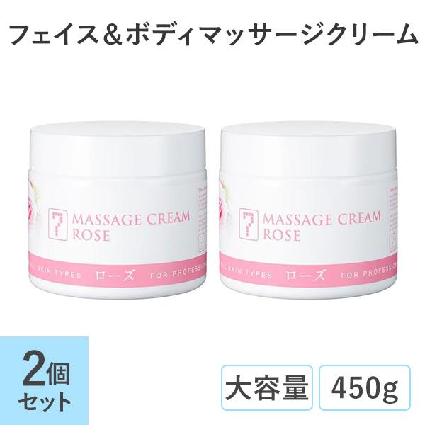 SEVEN BEAUTY（セブンビューティー） サロン仕様 マッサージクリーム