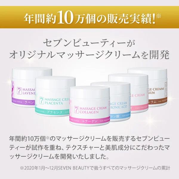7BEAUTY（7ビューティー） サロン仕様 マッサージクリーム 450g ローズ