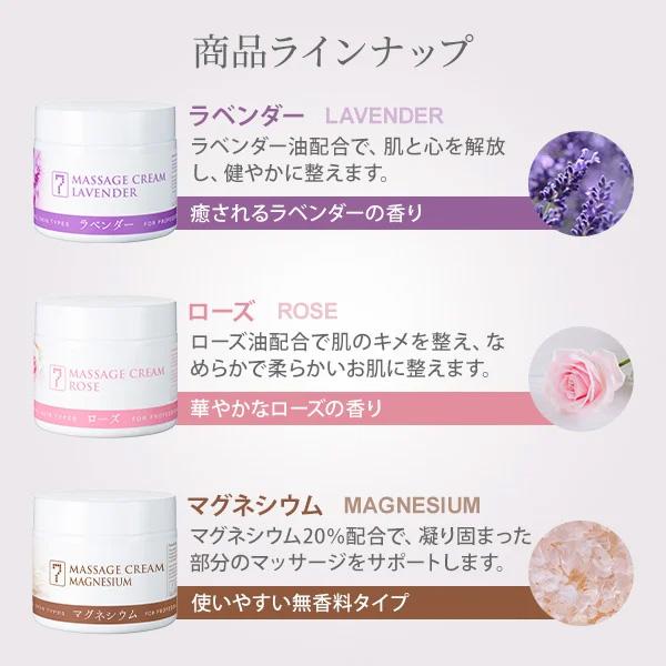 SEVEN BEAUTY（セブンビューティー） サロン仕様 マッサージクリーム