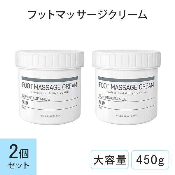 SEVEN BEAUTY（セブンビューティー） ボディクリーム 大容量 フット