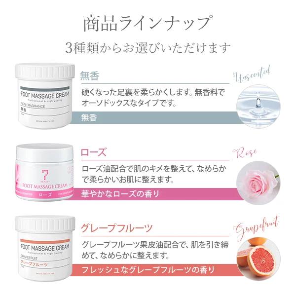 SEVEN BEAUTY（セブンビューティー） ボディクリーム 大容量 フット