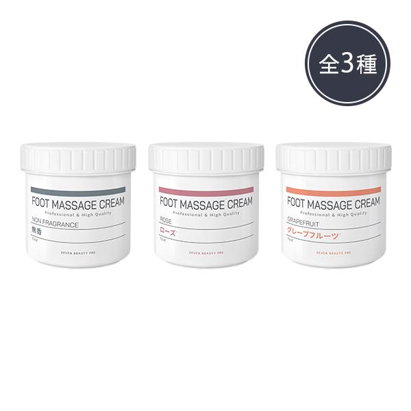 SEVEN BEAUTY PRO ボディクリーム 大容量 フットクリーム 足 450g