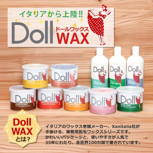 ワックス脱毛 Doll シュガーリングワックス 400mL 脱毛ワックス