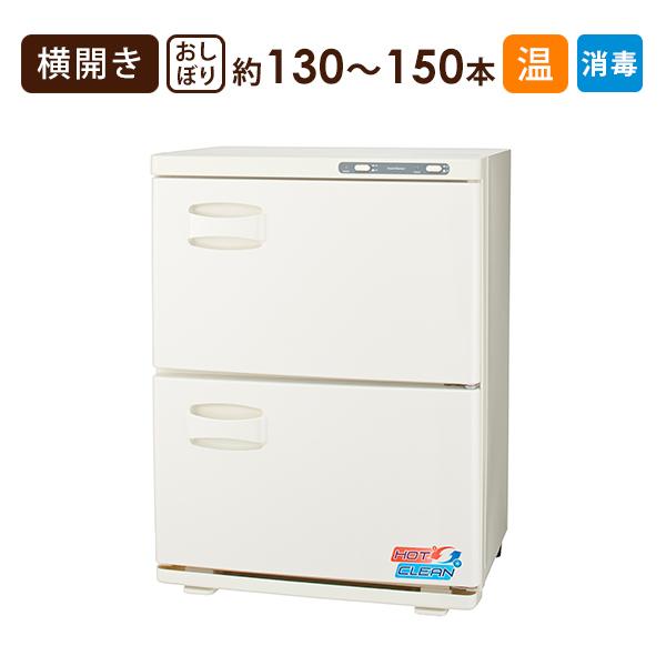タオルウォーマー 殺菌 除菌 40L 2ドア 横開き 保温庫 ホワイト 高さ