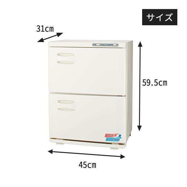 タオルウォーマー 殺菌 除菌 40L 2ドア 横開き ホワイト 高さ59.5×幅45