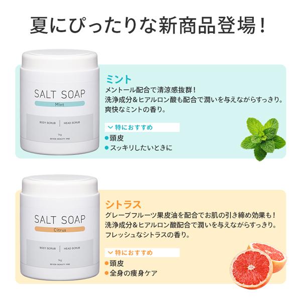 7BEAUTY（7ビューティー） 新商品登場 ボディスクラブ スクラブ ボディ