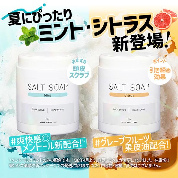 7BEAUTY（7ビューティー） 新商品登場 ボディスクラブ スクラブ ボディ
