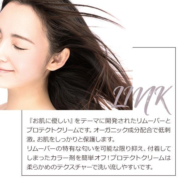 7BEAUTY（7ビューティー） LINK プロテクトクリーム 600g 保護クリーム