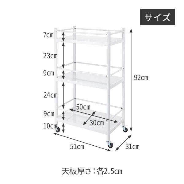 スチールワゴン Rond 3段 全2色 キッチンワゴン マルチワゴン ランドリーワゴン 作業台 スチール 収納 リビング インテリア エステワゴン ネイルワゴン｜nshop-y｜04