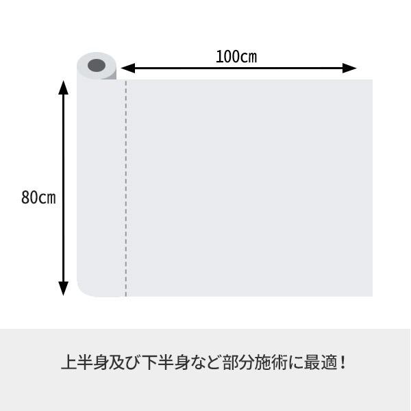7BEAUTY（7ビューティー） ペーパーシーツ 防水 50枚 幅80cm×長さ100cm