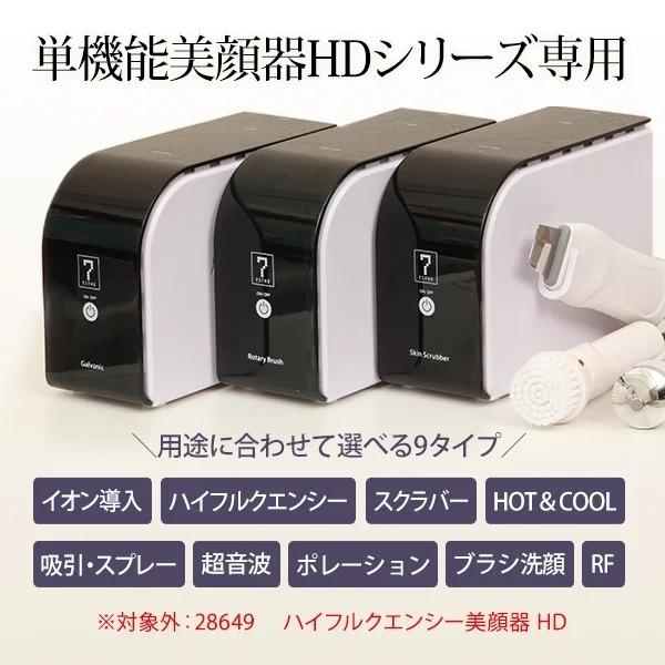 単機能美顔器HDシリーズ用 ACアダプター アダプター 美顔器 部品