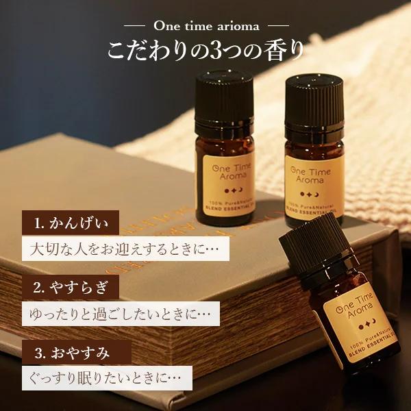 アロマオイル 精油 おやすみ 5mL エッセンシャルオイル マッサージ
