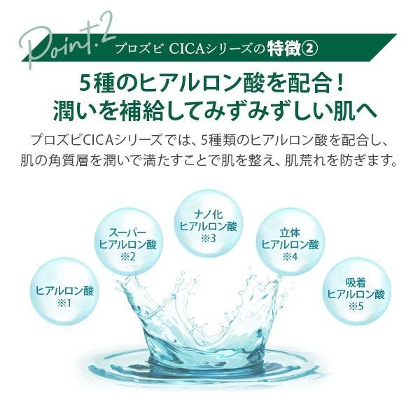 PROSBi（プロズビ） CICA シカ 化粧水 500ml 保湿 大容量 顔