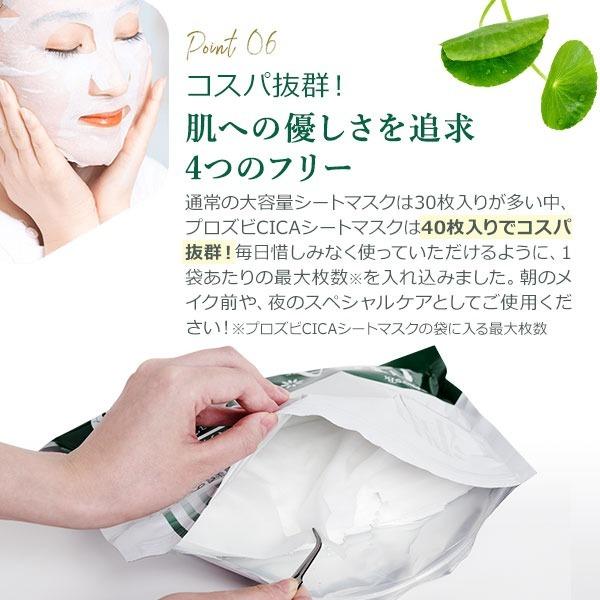 7BEAUTY CICA シカ シートマスク 40枚 大容量 パック プロズビ 7BEAUTY CICA シカ シートマスク 40枚 大容量 パック プロズビ