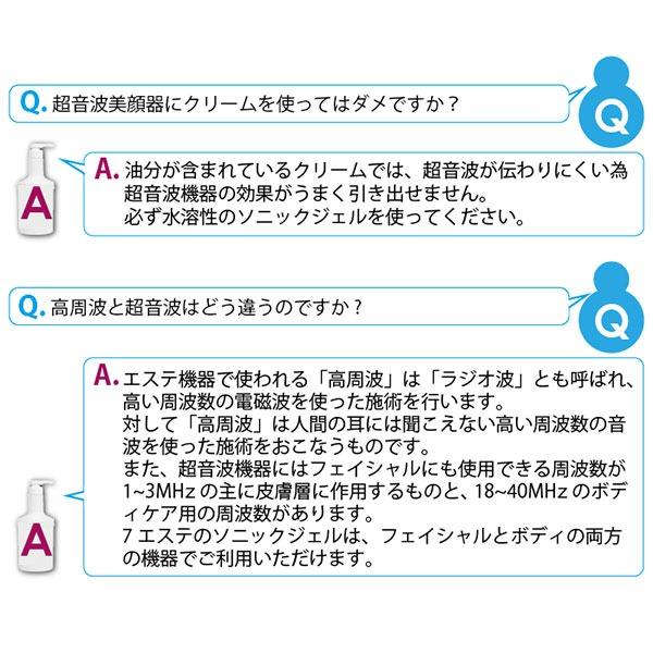 7BEAUTY（7ビューティー） ソニックジェル ベーシック 2L 美顔器ジェル