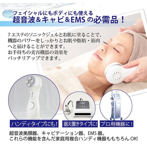 超音波美容器 フェイス ボディ両用 SONIC P・R・O TY-3000 美顔器 TWO Y トゥー・ワイ ペイペイ対応 札幌市西区西野 7BEAUTY（7ビューティー） ソニックジェル ベーシック 2L 美顔器ジェル