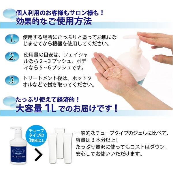 7BEAUTY（7ビューティー） ソニックジェル ベーシック 2L 美顔器ジェル