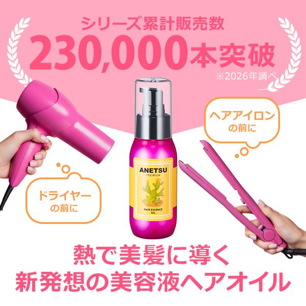 7BEAUTY（7ビューティー） アネツ ヘアオイル アウトバス