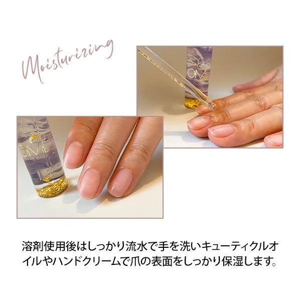 OMD 長持ちベースジェル ジェルネイル はがせる チャームスティック