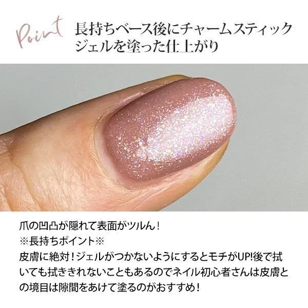 OMD 長持ちベースジェル ジェルネイル はがせる チャームスティック