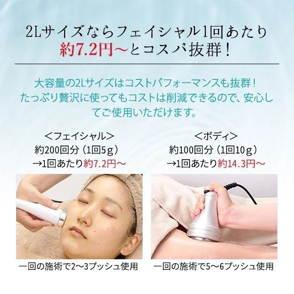 7BEAUTY ソニックジェル ハード 250mL 美顔器ジェル 美顔器用 7BEAUTY ソニックジェル ハード 250mL 美顔器ジェル 美顔器用