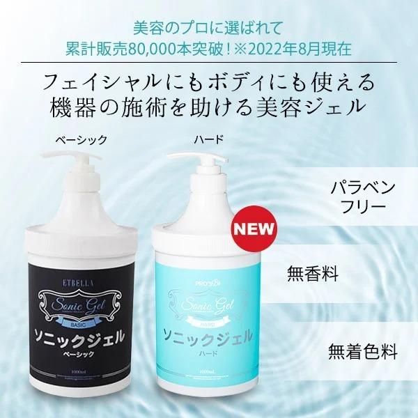7BEAUTY（7ビューティー） ソニックジェル ハード 1L 15個セット 美顔