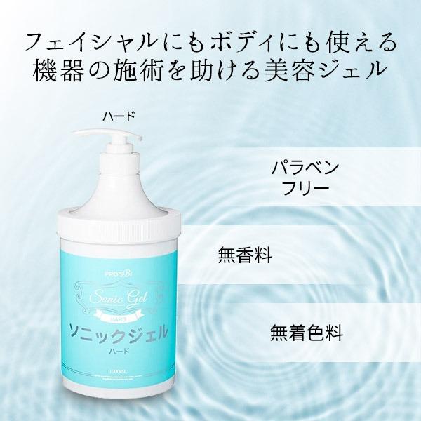 7BEAUTY（7ビューティー） ソニックジェル ハード 1L 美顔器ジェル