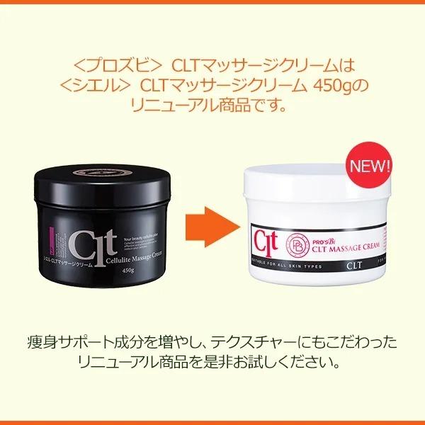 7BEAUTY CLTマッサージクリーム 450g 痩身 セルライトケア 7BEAUTY CLTマッサージクリーム 450g 痩身 セルライトケア