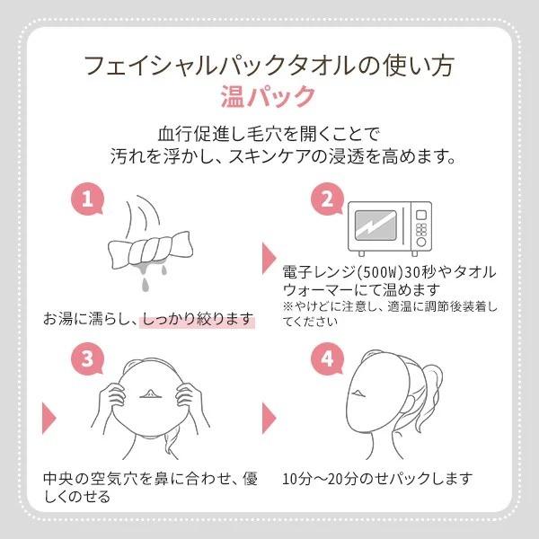 7BEAUTY（7ビューティー） フェイスパックタオル 厚手 10枚入り