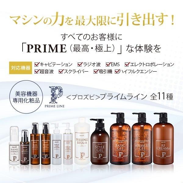 7BEAUTY（7ビューティー） プロズビ プライムライン プレミアム シー