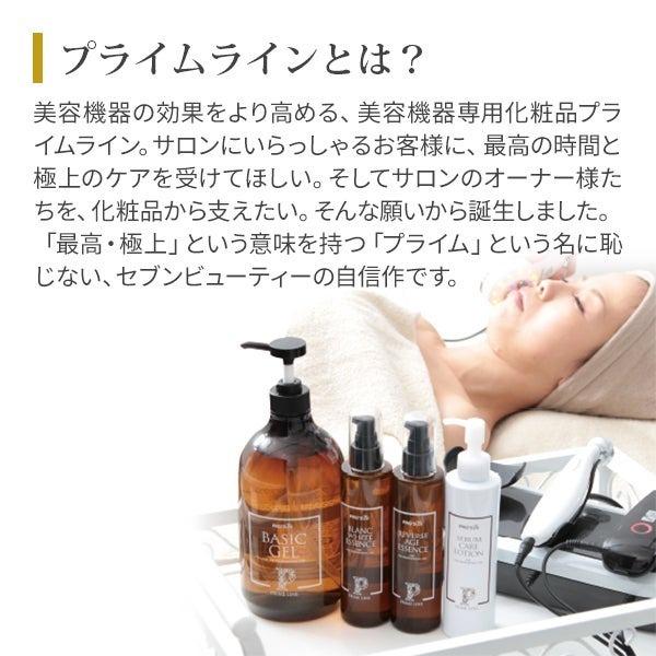 7BEAUTY（7ビューティー） プロズビ プライムライン プレミアム シー