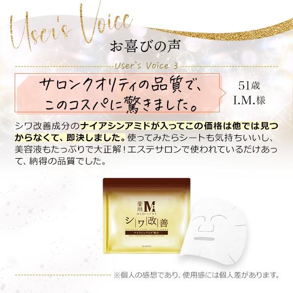 7BEAUTY 薬用シートマスク MEDISTHE シワ 対策 30枚入 フェイス 7BEAUTY 薬用シートマスク MEDISTHE シワ 対策 30枚入 フェイス