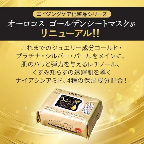 7BEAUTY（7ビューティー） プロズビ オーロコス エイジングケア