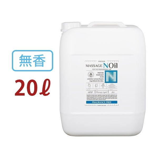 SEVEN BEAUTY（セブンビューティー） ノイル 無香料 20L マッサージ